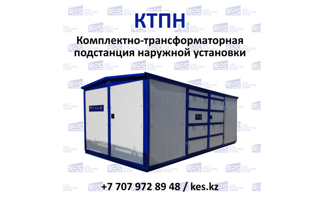 Transformer substation KTPN