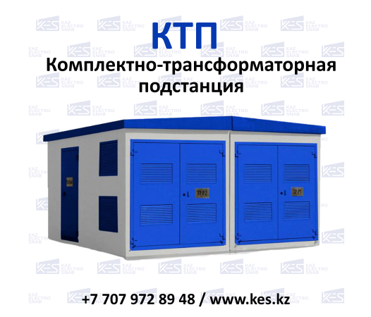 Complete transformer substations ktp