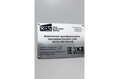 Комплектно-трансформаторные подстанции готовые к отгрузке.